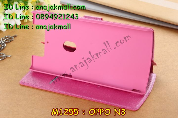 เคส OPPO N3,รับสกรีนเคส OPPO N3,เคสหนัง OPPO N3,เคสไดอารี่ OPPO N3,เคสพิมพ์ลาย OPPO N3,เคสฝาพับ OPPO N3,เคสซิลิโคนฟิล์มสี OPPO N3,เคสสกรีนลาย OPPO N3,เคสยาง OPPO N3,รับสกรีนลาย OPPO N3,พิมพ์ลายเคส OPPO N3,เคสซิลิโคนพิมพ์ลาย OPPO N3,เคสแข็งพิมพ์ลาย OPPO N3,ซองหนัง OPPO N3,เคสลาย 3D oppo n3,เคสอลูมิเนียมออปโป N3,เคสหนังฝาพับ oppo n3,สั่งสกรีนเคสอลูมิเนียม OPPO N3,รับพิมลายกรอบอลูมิเนียม OPPO N3,เคสยางนิ่มสกรีนลาย 3 มิติ OPPO N3,สกรีนเคสลายการ์ตูน OPPO N3,เคสนูน 3 มิติ OPPO N3,เคสลายการ์ตูนนูน OPPO N3,เคสยางนิ่มสกรีนลาย OPPO N3,เคสยางใสพิมพ์ลายการ์ตูน OPPO N3,กรอบบัมเปอร์ OPPO N3,บัมเปอร์อลูมิเนียม OPPO N3,เคสนิ่มลายสกรีน 3 มิติ OPPO N3,เคสแข็ง 3 มิติ oppo n3,เคสสกรีนลาย 3 มิติ OPPO N3,เคสยางลาย 3D OPPO N3,กรอบ oppo n3,ซองหนังลายการ์ตูน OPPO N3,เคสแบบซองมีสายคล้องคือ OPPO N3,เคสฝาพับประดับ OPPO N3,เคสหนังประดับ OPPO N3,เคสฝาพับแต่งเพชร OPPO N3,เคสโลหะขอบอลูมิเนียมออปโป N3,เคสหูกระต่าย OPPO N3,เคสหนังสกรีนลาย OPPO N3